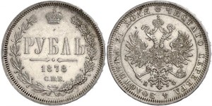 1 Rouble Empire russe (1720-1917) Argent Alexandre II (1818-1881)