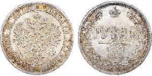1 Rouble Empire russe (1720-1917) Argent Alexandre II (1818-1881)