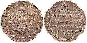 1 Rouble Empire russe (1720-1917) Argent Alexandre I (1777-1825)