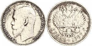 1 Rouble Empire russe (1720-1917) Argent Nicolas II (1868-1918)