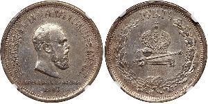 1 Rouble Empire russe (1720-1917) Argent Alexandre III (1845 -1894)
