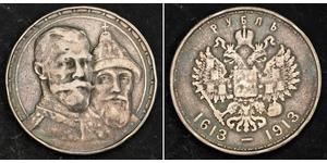 1 Rouble Empire russe (1720-1917) Argent Nicolas II (1868-1918)