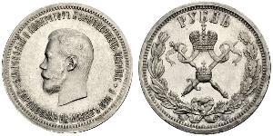 1 Rouble Empire russe (1720-1917) Argent Nicolas II (1868-1918)
