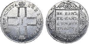 1 Rouble Empire russe (1720-1917) Argent Paul Ier de Russie(1754-1801) 