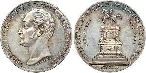 1 Rouble Empire russe (1720-1917) Argent Alexandre II (1818-1881)