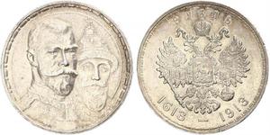 1 Rouble Empire russe (1720-1917) Argent Nicolas II (1868-1918)
