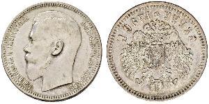 1 Rouble Empire russe (1720-1917) Argent Nicolas II (1868-1918)