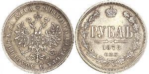 1 Rouble Empire russe (1720-1917) Argent Alexandre II (1818-1881)