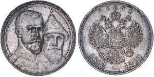 1 Rouble Empire russe (1720-1917) Argent Nicolas II (1868-1918)