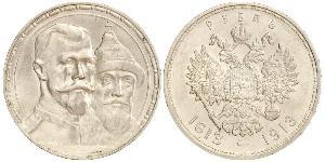 1 Rouble Empire russe (1720-1917) Argent Nicolas II (1868-1918)