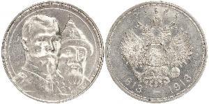 1 Rouble Empire russe (1720-1917) Argent Nicolas II (1868-1918)