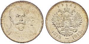 1 Rouble Empire russe (1720-1917) Argent Nicolas II (1868-1918)