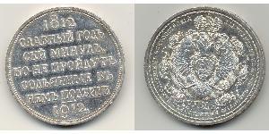 1 Rouble Empire russe (1720-1917) Argent Nicolas II (1868-1918)