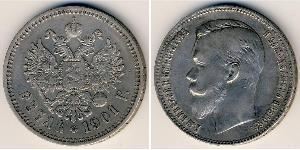 1 Rouble Empire russe (1720-1917) Argent Nicolas II (1868-1918)
