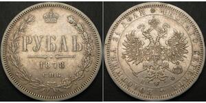 1 Rouble Empire russe (1720-1917) Argent Alexandre II (1818-1881)