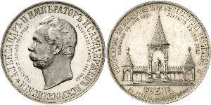 1 Rouble Empire russe (1720-1917) Argent Alexandre II (1818-1881)