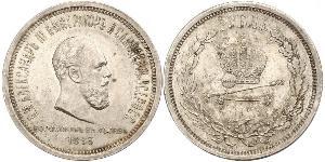 1 Rouble Empire russe (1720-1917) Argent Alexandre III (1845 -1894)