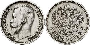 1 Rouble Empire russe (1720-1917) Argent Nicolas II (1868-1918)