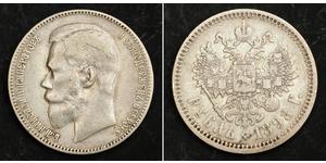 1 Rouble Empire russe (1720-1917) Argent Nicolas II (1868-1918)