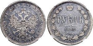 1 Rouble Empire russe (1720-1917) Argent Alexandre II (1818-1881)