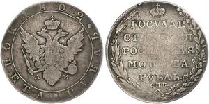 1 Rouble Empire russe (1720-1917) Argent Alexandre I (1777-1825)
