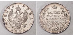 1 Rouble Empire russe (1720-1917) Argent Alexandre I (1777-1825)