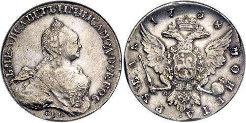 1 Rouble Empire russe (1720-1917) Argent Ielizaveta I Petrovna  (1709-1762)