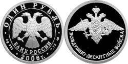 1 Rouble Russie (1991 - ) Argent 