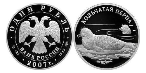 1 Rouble Russie (1991 - ) Argent 