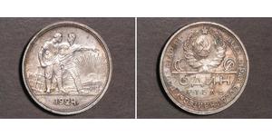 1 Rouble Unione Sovietica (1922 - 1991) Argent 