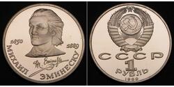 1 Rouble Russie Cuivre 