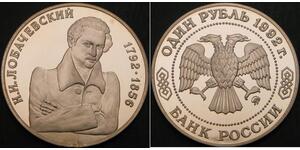 1 Rouble Russie Cuivre 