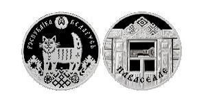 1 Rouble Bièlorussie (1991 - ) Cuivre/Nickel 