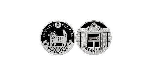 1 Rouble Bièlorussie (1991 - ) Cuivre/Nickel 