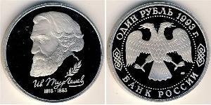 1 Rouble Russie (1991 - ) Cuivre/Nickel 