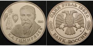 1 Rouble Russie (1991 - ) Cuivre/Nickel 
