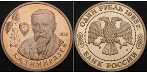 1 Rouble Russie (1991 - ) Cuivre/Nickel 