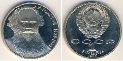 1 Rouble Unione Sovietica (1922 - 1991) Cuivre/Nickel 