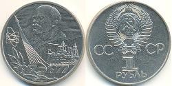 1 Rouble Unione Sovietica (1922 - 1991) Cuivre/Nickel Lenin (1870 - 1924)