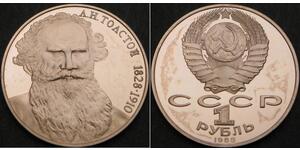 1 Rouble Unione Sovietica (1922 - 1991) Cuivre/Nickel 