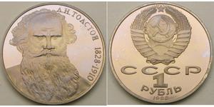 1 Rouble Unione Sovietica (1922 - 1991) Cuivre/Nickel 