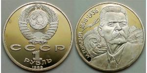 1 Rouble Unione Sovietica (1922 - 1991) Cuivre/Nickel 
