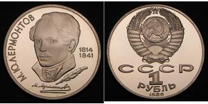 1 Rouble Unione Sovietica (1922 - 1991) Cuivre/Nickel 