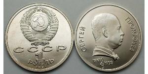 1 Rouble Unione Sovietica (1922 - 1991) Cuivre/Nickel 