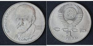1 Rouble Unione Sovietica (1922 - 1991) Cuivre/Nickel 