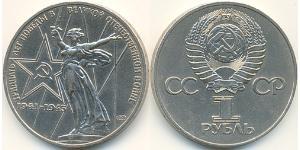 1 Rouble Unione Sovietica (1922 - 1991) Cuivre/Nickel 