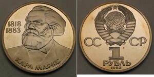 1 Rouble Unione Sovietica (1922 - 1991) Cuivre/Nickel 