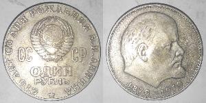 1 Rouble Unione Sovietica (1922 - 1991) Cuivre/Nickel Lenin (1870 - 1924)