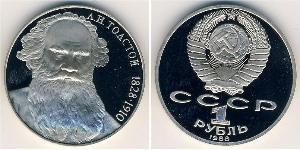 1 Rouble Unione Sovietica (1922 - 1991) Cuivre/Nickel 