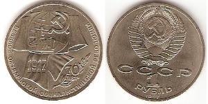1 Rouble Unione Sovietica (1922 - 1991) Cuivre/Nickel 